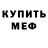 Метадон белоснежный Darkin Danil