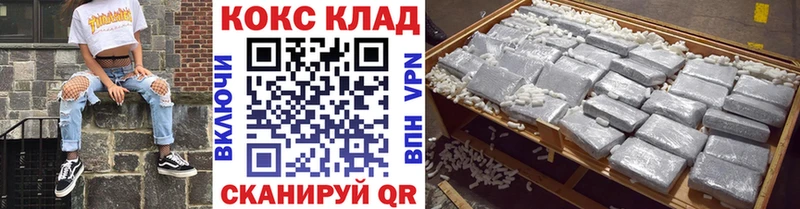 КОКАИН Колумбийский Углегорск