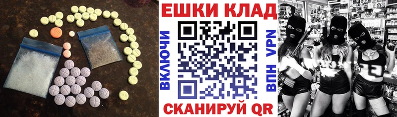 Ecstasy 280 MDMA  Углегорск 
