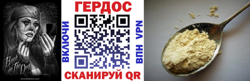 ГЕРОИН герыч Углегорск
