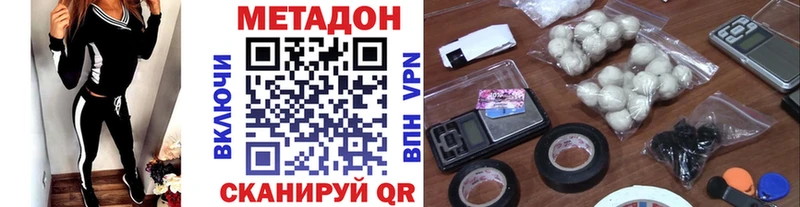 Метадон белоснежный  Углегорск 