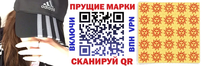 Наркотические марки 1,5мг  Углегорск 
